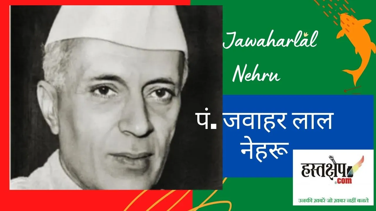 Nehru : the Akbar of modern India