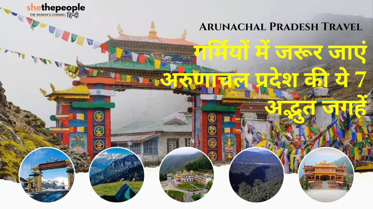 Arunachal Pradesh Travel