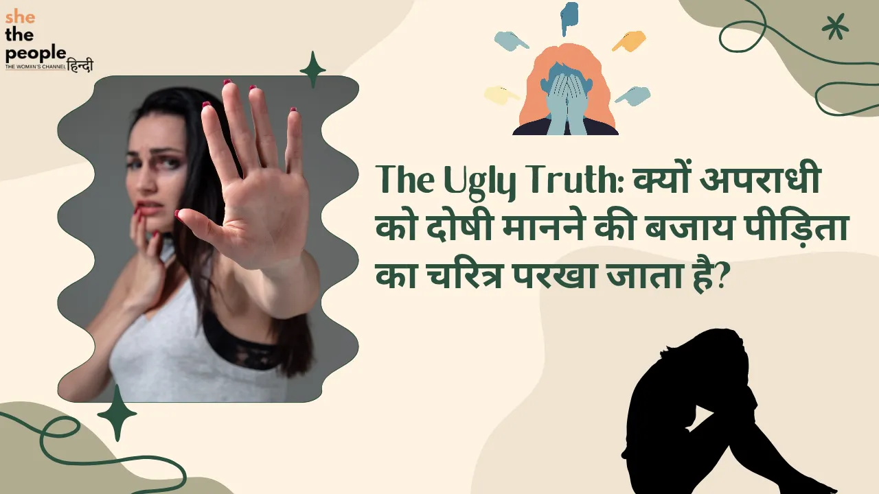 Ugly truth