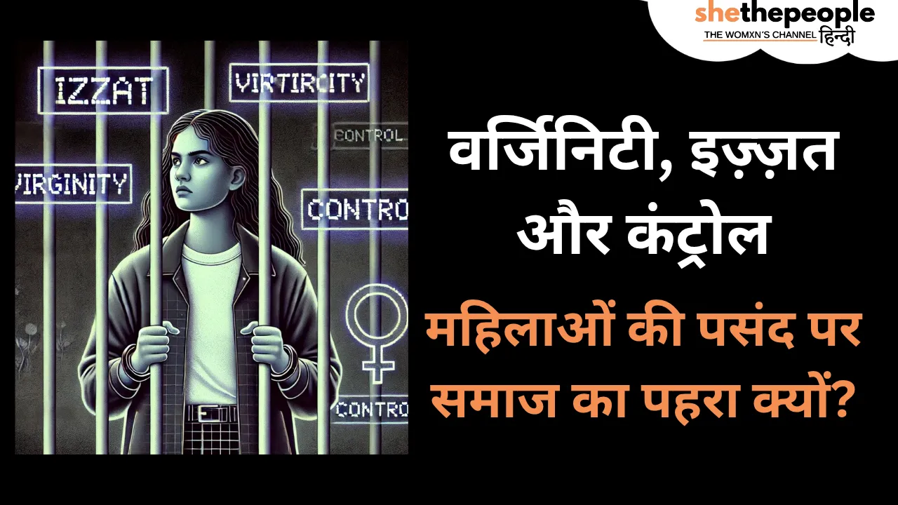 virginity Respect and control in indian society