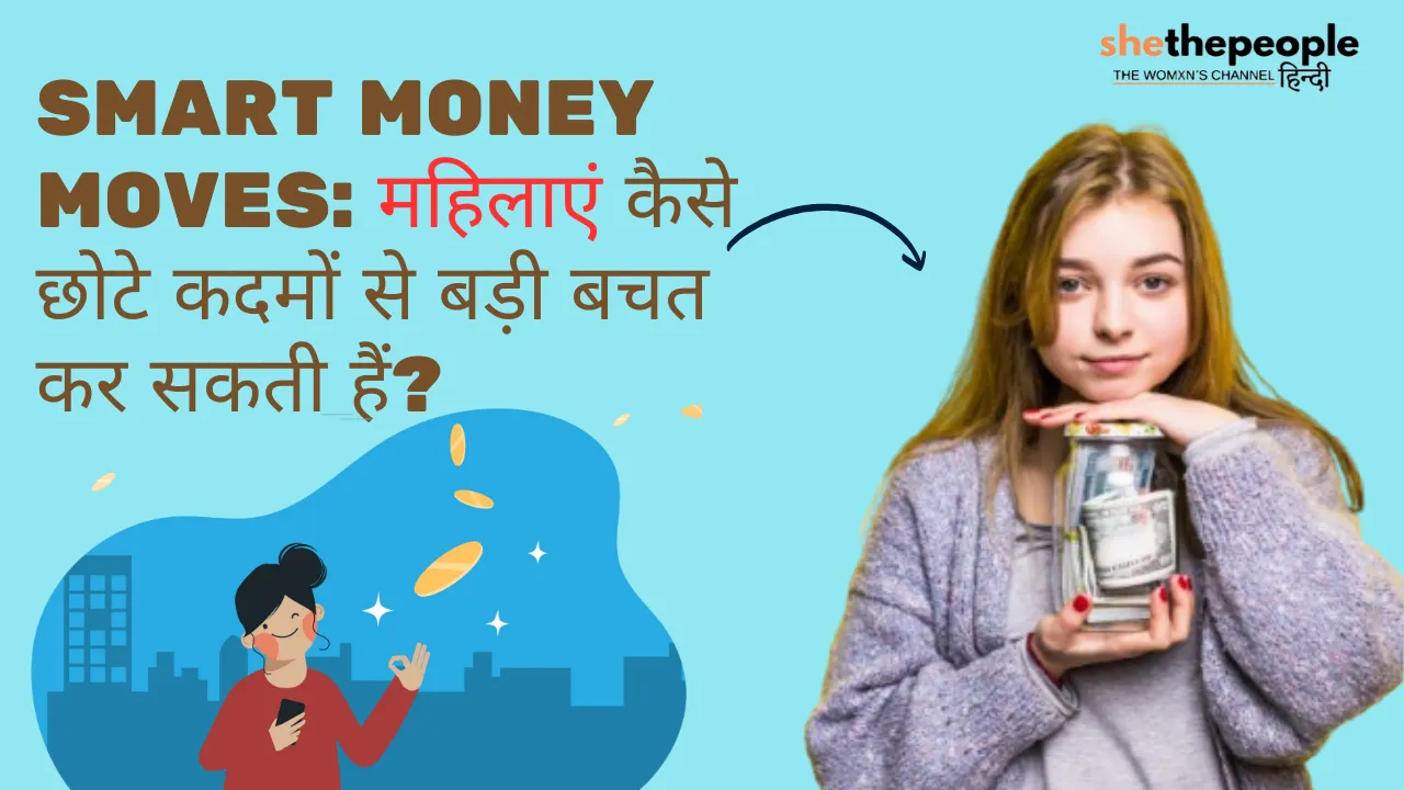 Smart Money Moves 