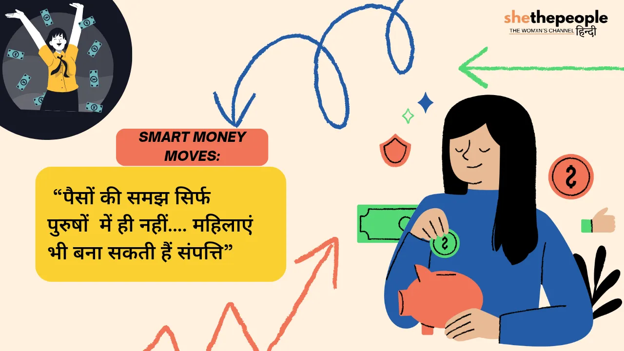 Smart Money Moves