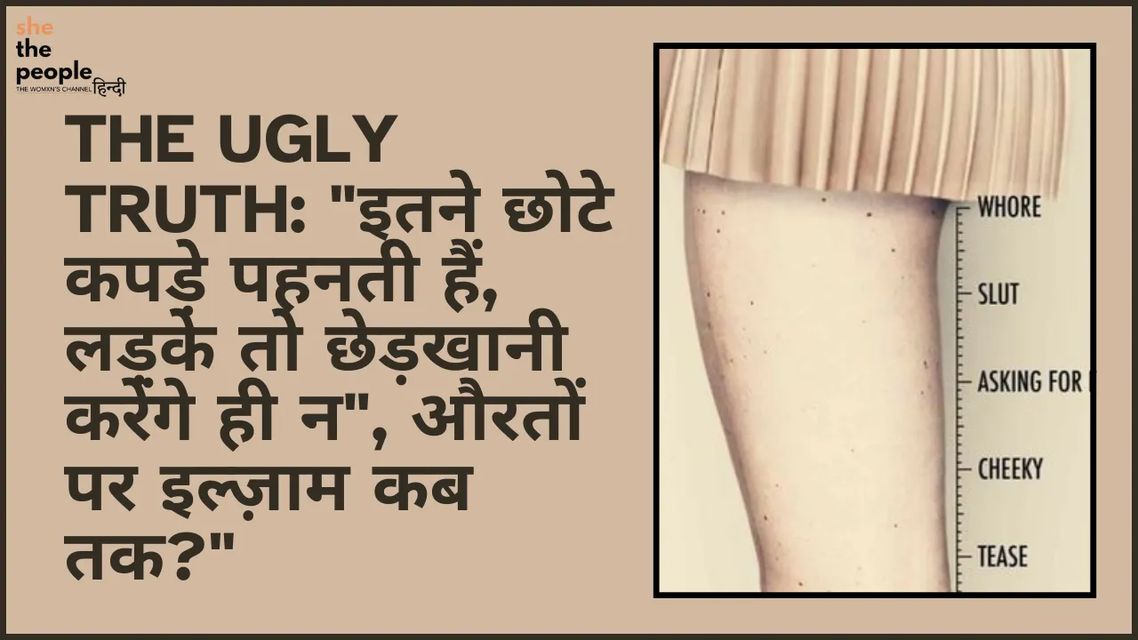 The Ugly Truth 