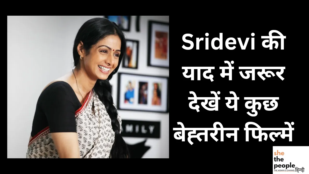 Sridevi Death Anniversary 