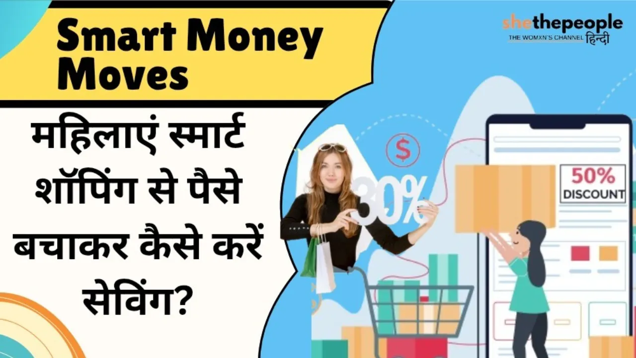 Smart Money Moves