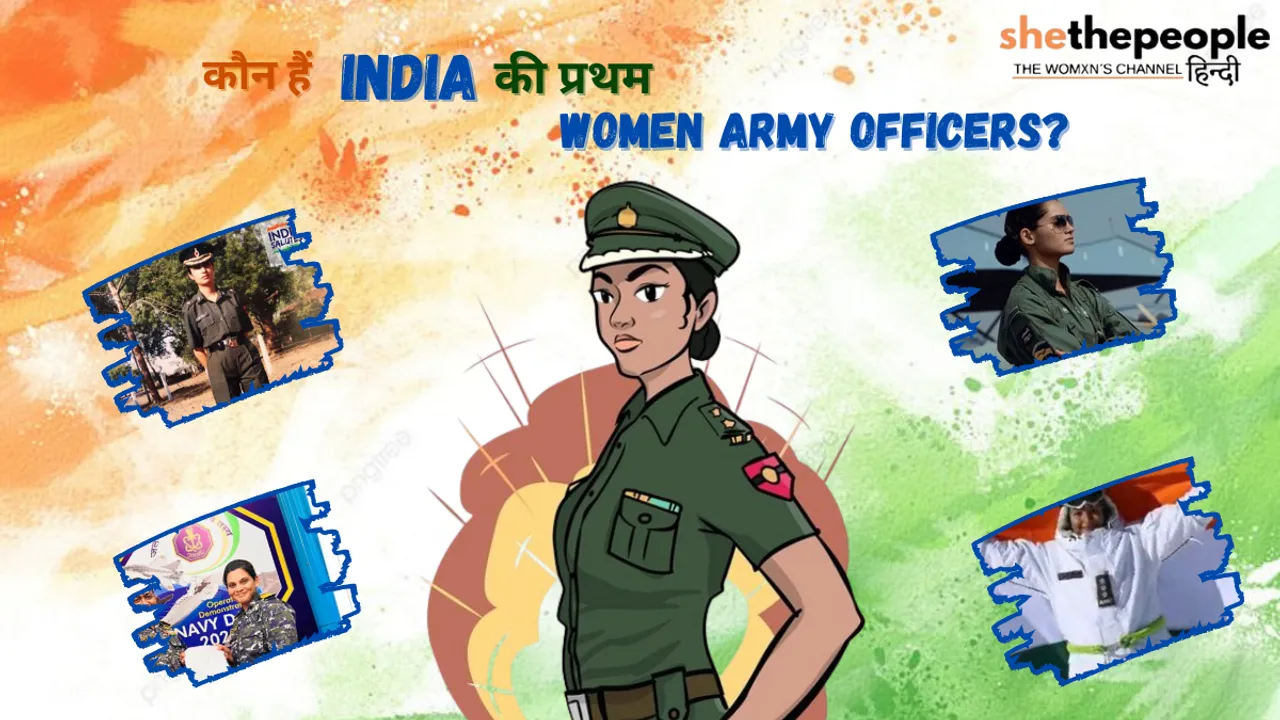 Republic Day 2024: कौन हैं भारत की प्रथम Women Army Officers?