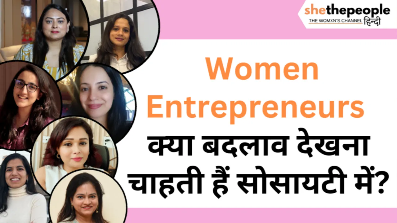 What do women entrepreneurs want to change in society?