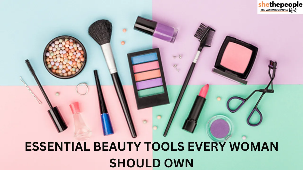 Beauty Tools जो हर महिला के पास होने चाहिए