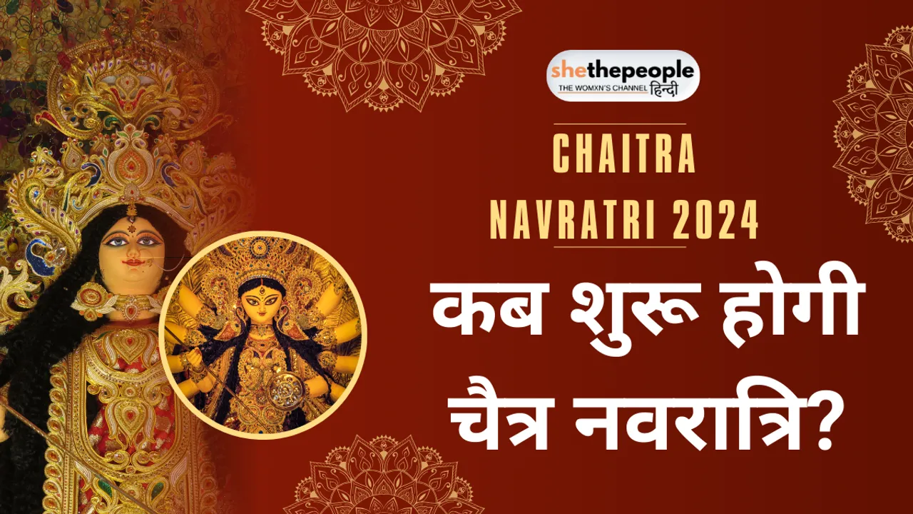 Chaitra Navratri 2024