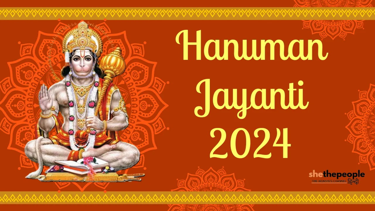Hanuman Jayanti 2024: कब है हनुमान जन्मोत्सव? जानिए शुभ मुहूर्त, पूजा विधि और महत्त्व
