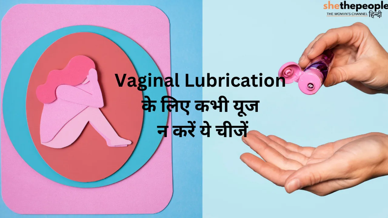 Things not to use as vaginal lubricants