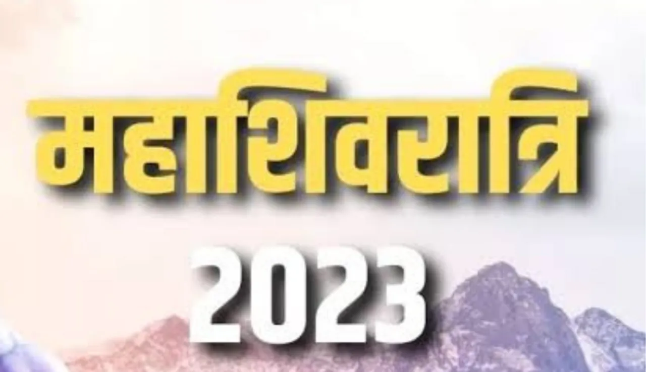 Mahashivratri 2023: महाशिवरात्रि व्रत में खाएं यह 5 चीज़ें