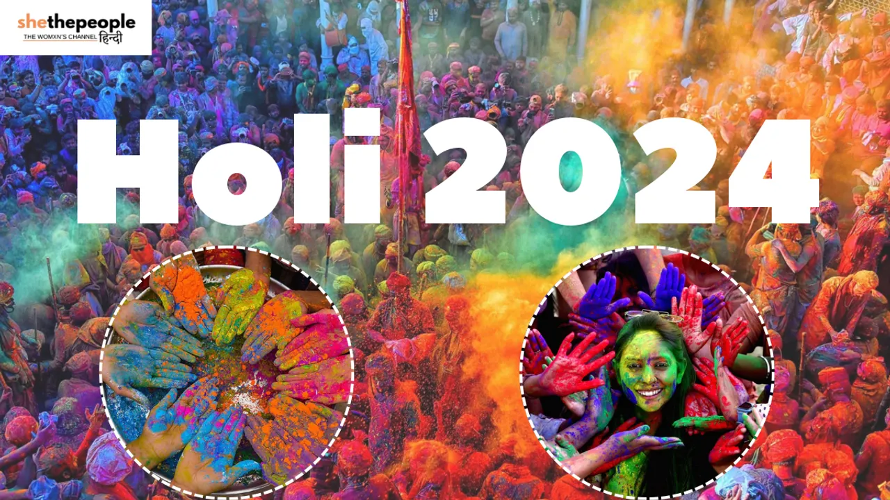 Holi 2024