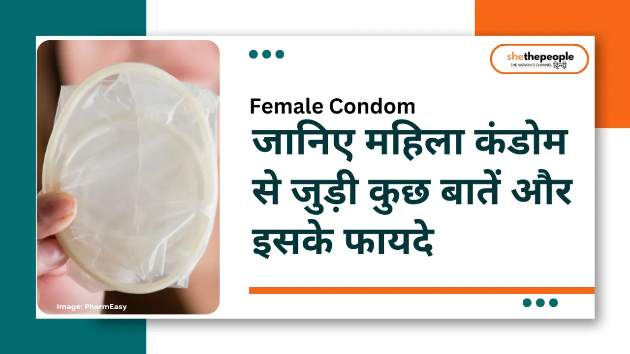 Female Condom