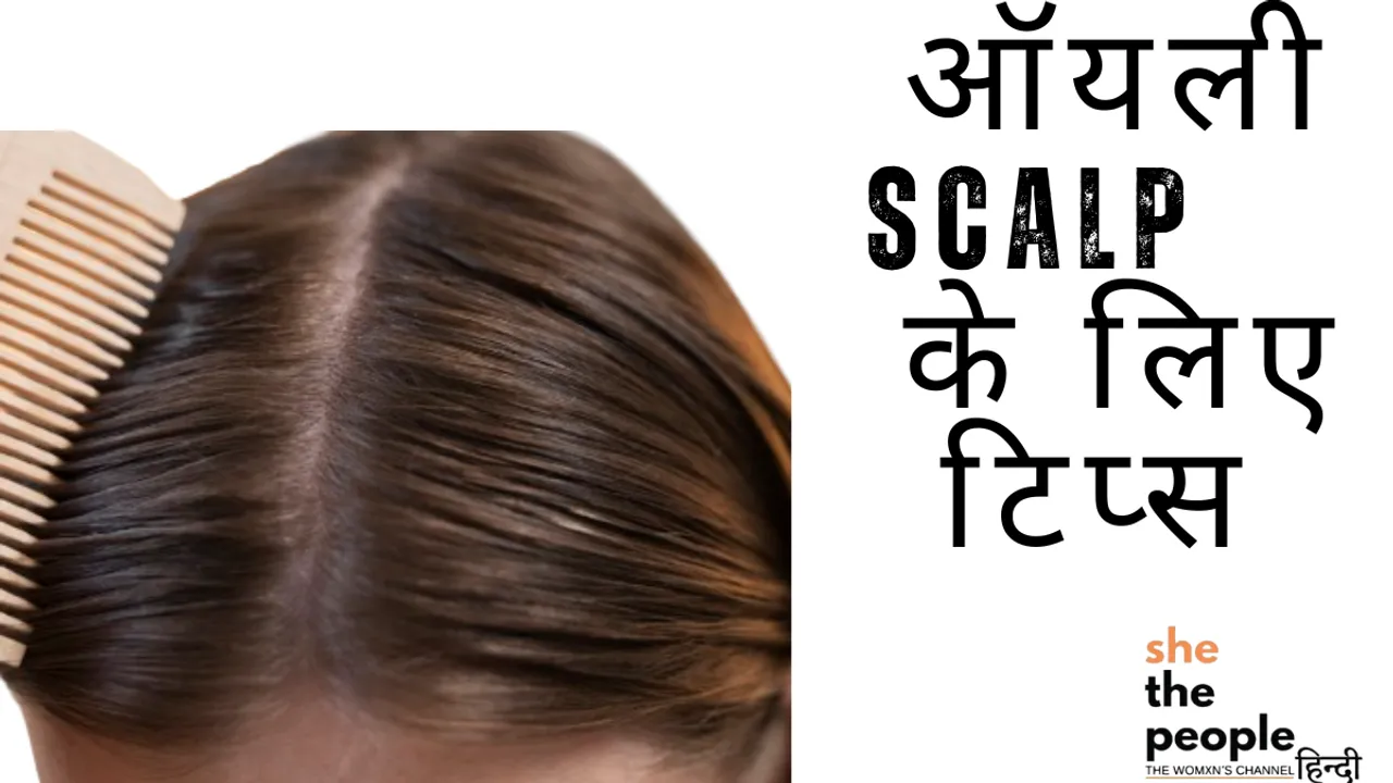 Oily scalp 