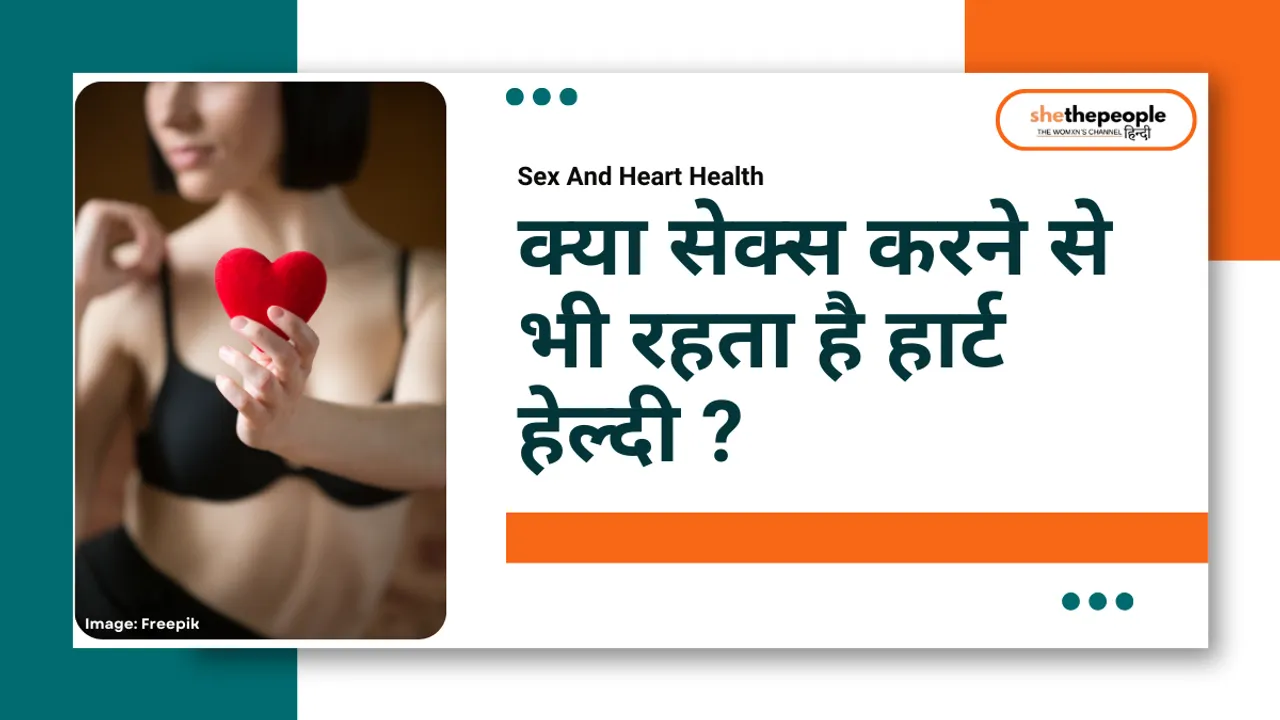 Sex And Heart Health