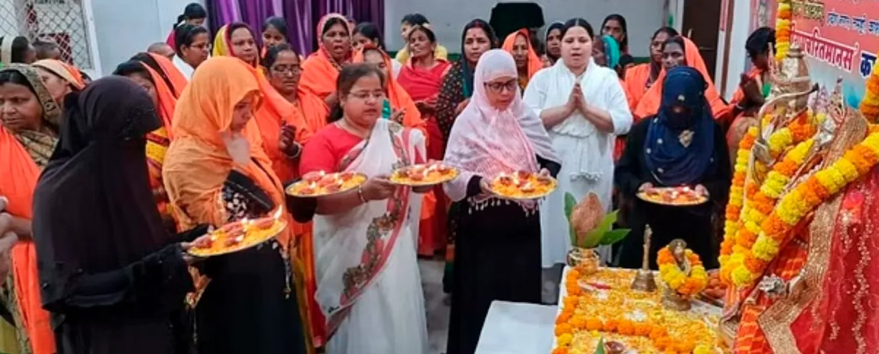 Ram Navmi: मुस्लिम महिलाओं ने भी राम जी की पूजा कर दिया एकता का पैगाम