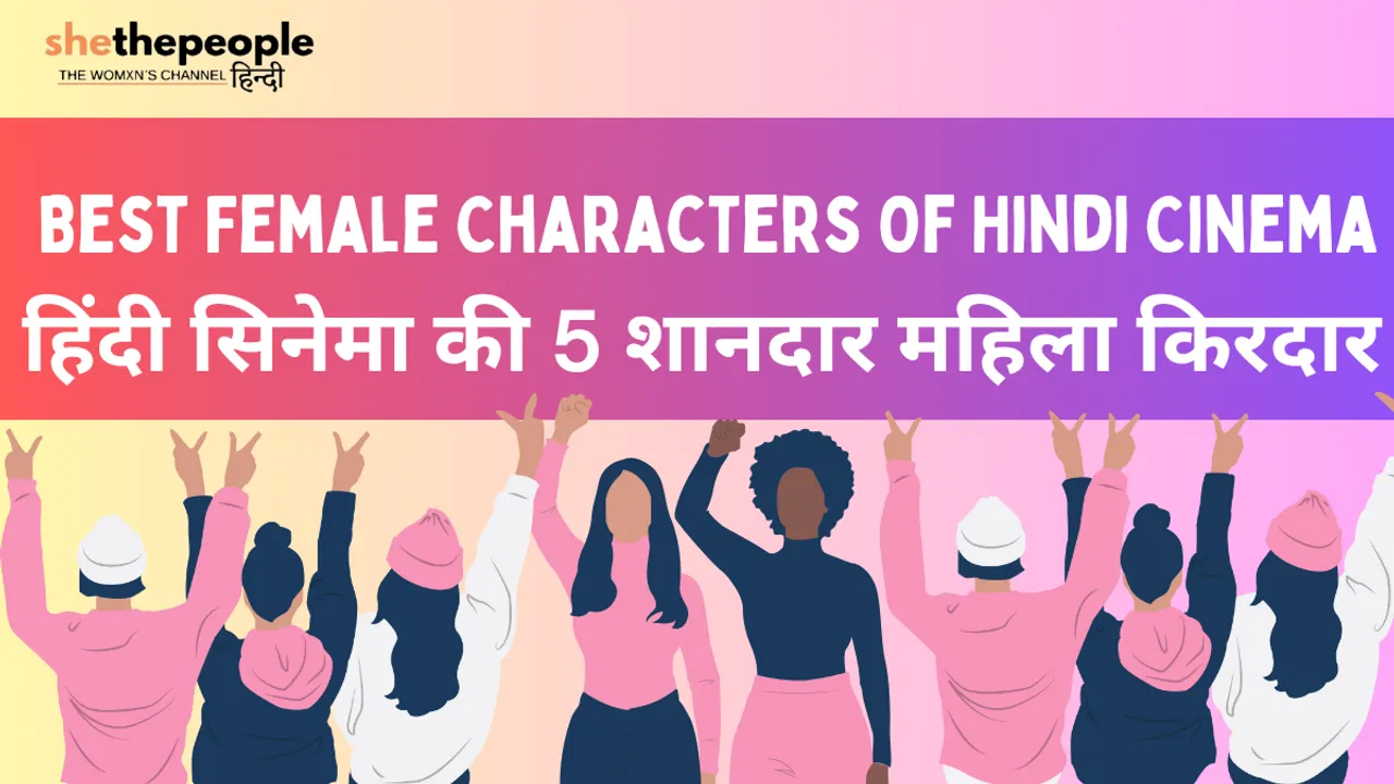 5 Best Female Characters Of Hindi Cinema