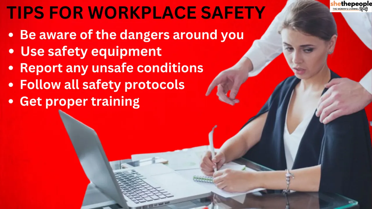 Workplace Safety: कार्यस्थल पर कैसे सुरक्षित रहें?