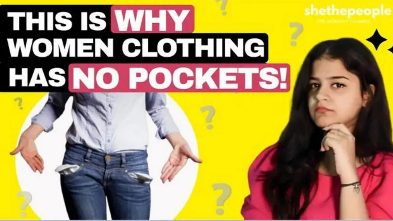 महिलाओं के कपड़ों में जेब न होने का राज: फैशन या पितृसत्ता?