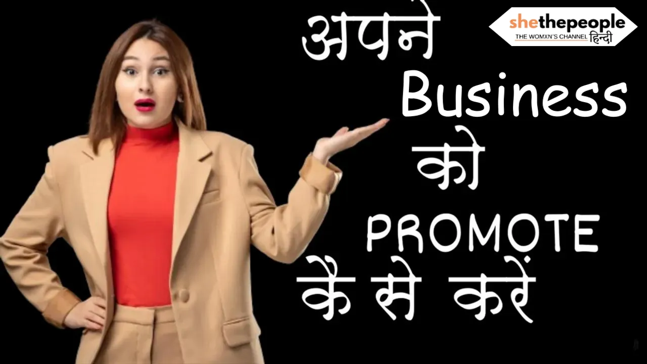 Business Promotion