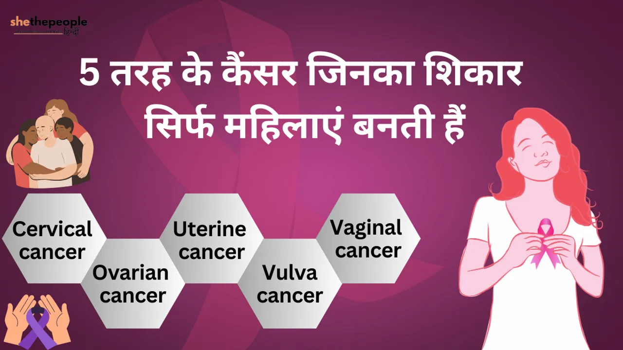 5 Types Of Cancer