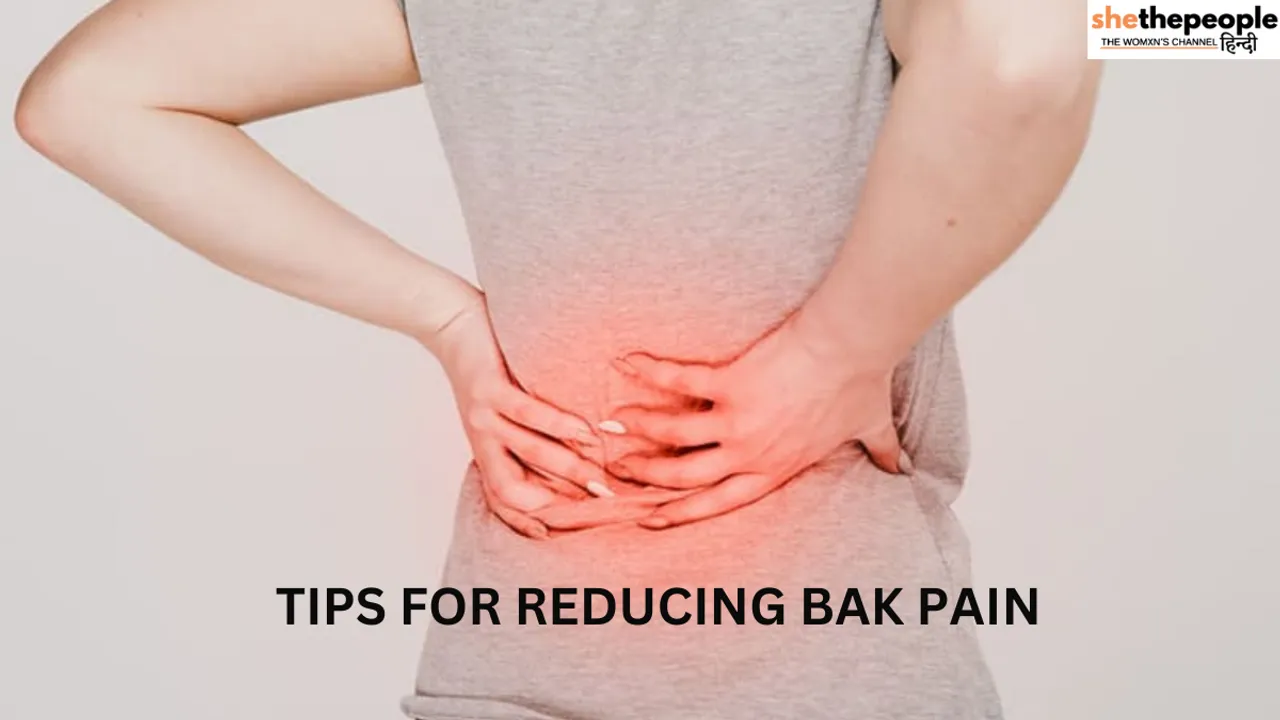 जानिए Back Pain कम करने के लिए 5 टिप्स
