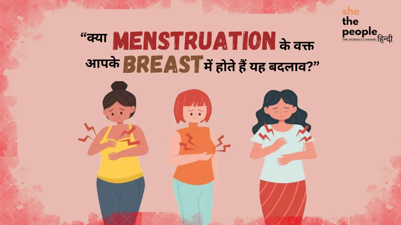 menstruation(Freepik).png 