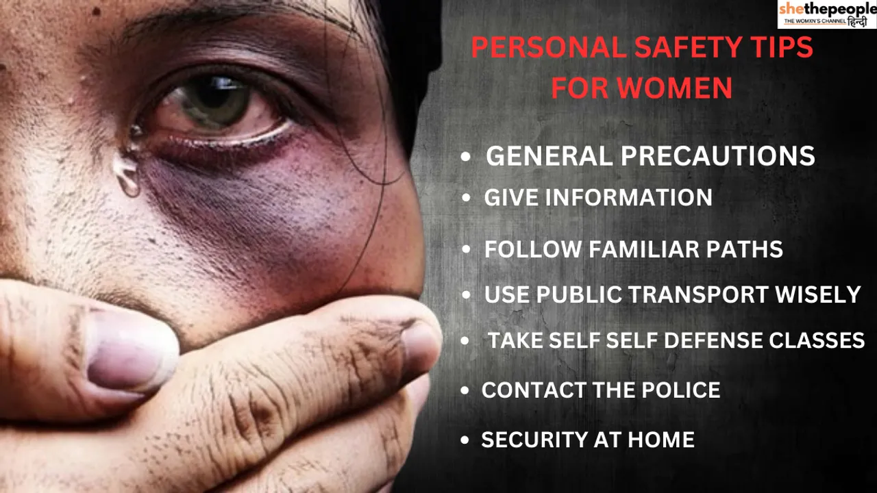 Women Safety: महिलाओं के लिए पर्सनल सुरक्षा टिप्स