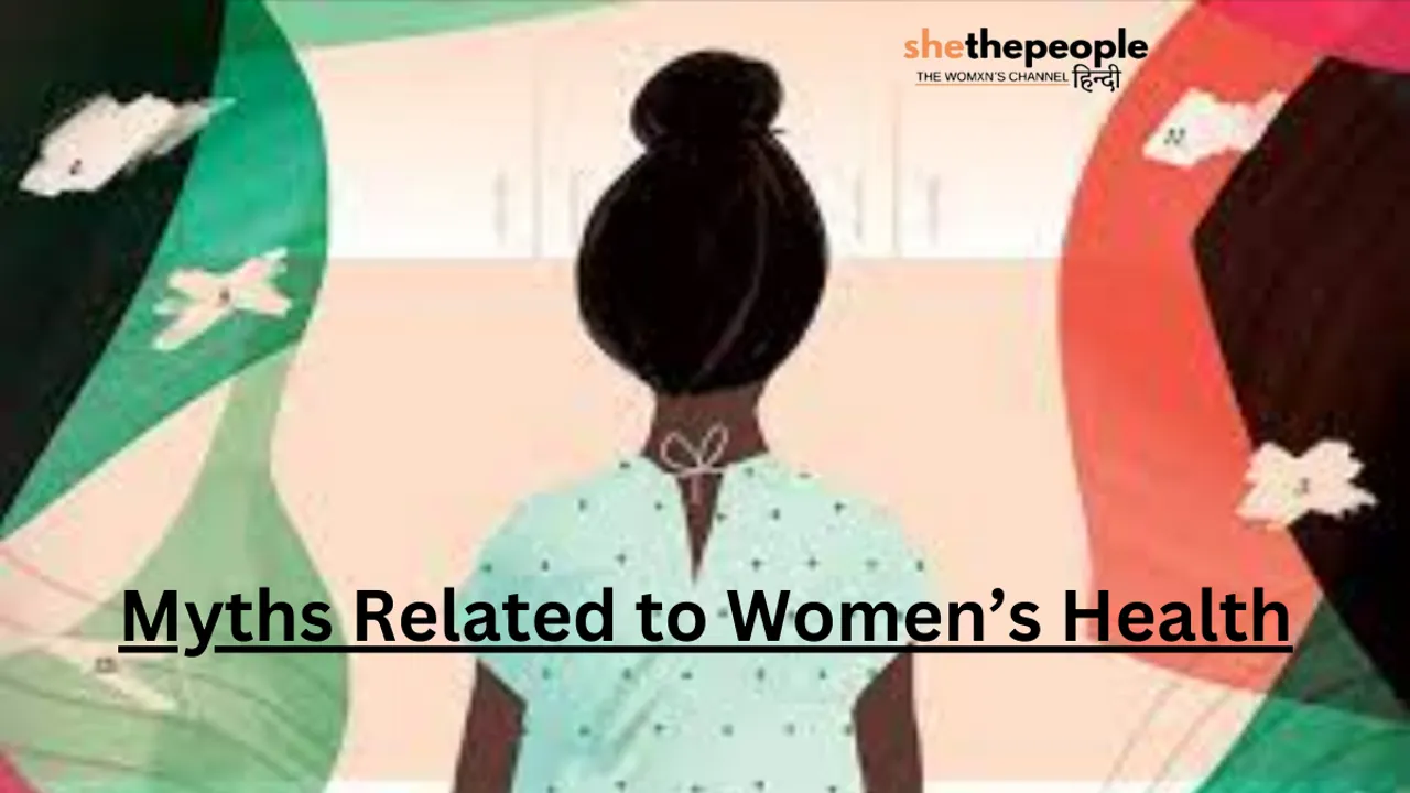Women Health Myths: महिलाओं के स्वास्थ से जुड़ी ये 5 मिथक जिनपर बात करना है जरुरी