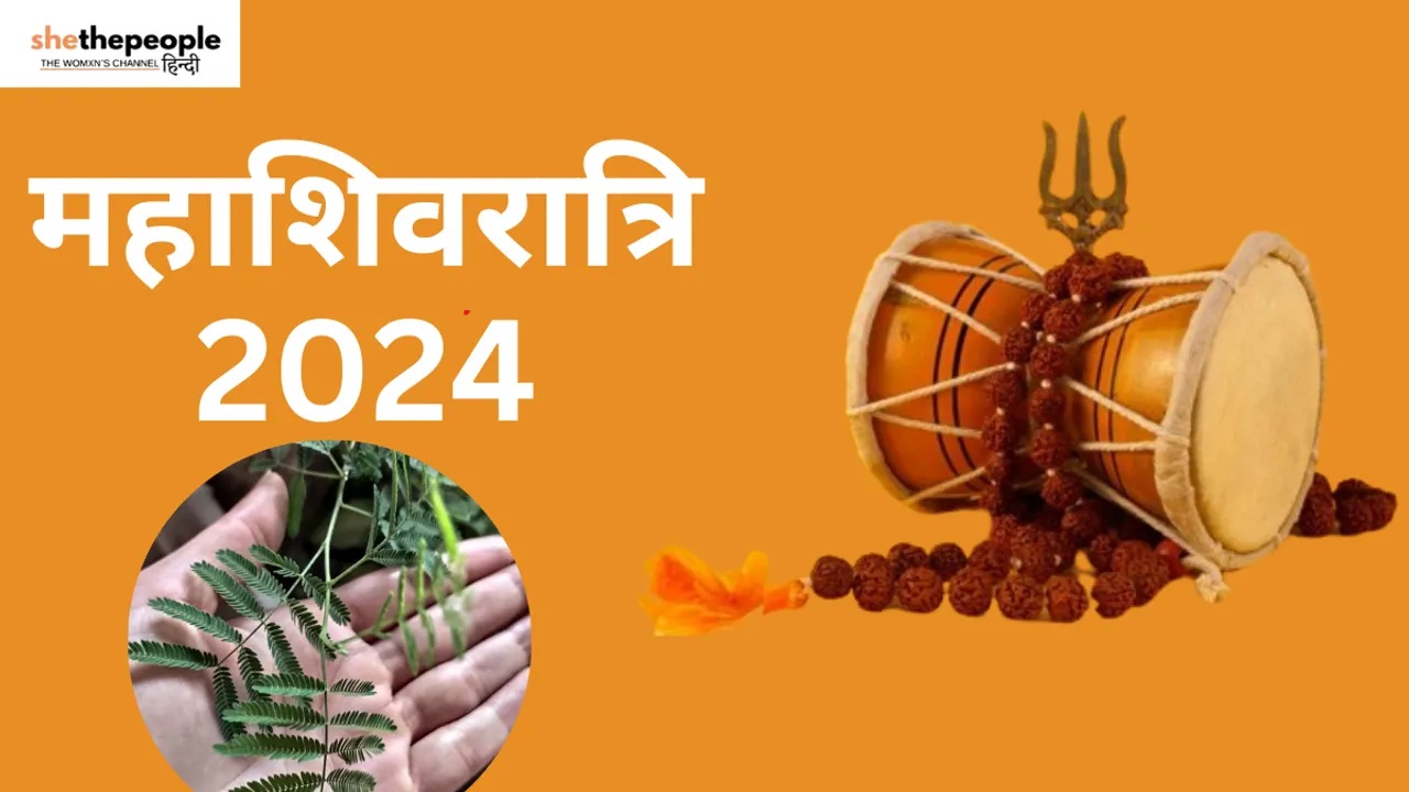 Mahashivratri 2024: क्यों मनाया जाता है शिवरात्रि का त्योहार और क्या है इसका महत्व