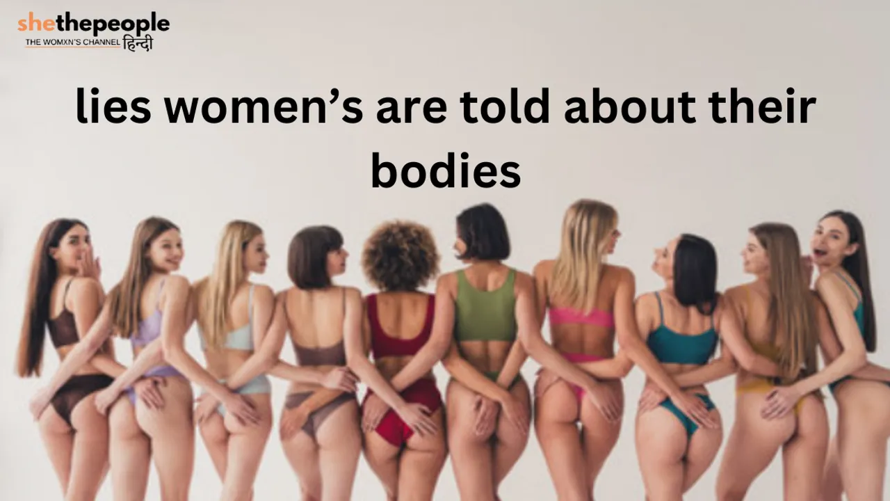 lies women are told about their bodies