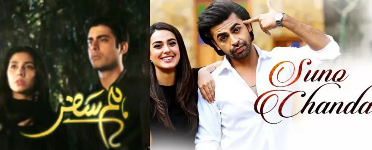 Best Pakistani Drama: जानें 5 बेस्ट पाकिस्तानी ड्रामा