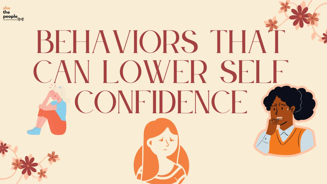 जानें कौन सी आदतें कर सकती हैं महिलाओं का Self Confidence कम