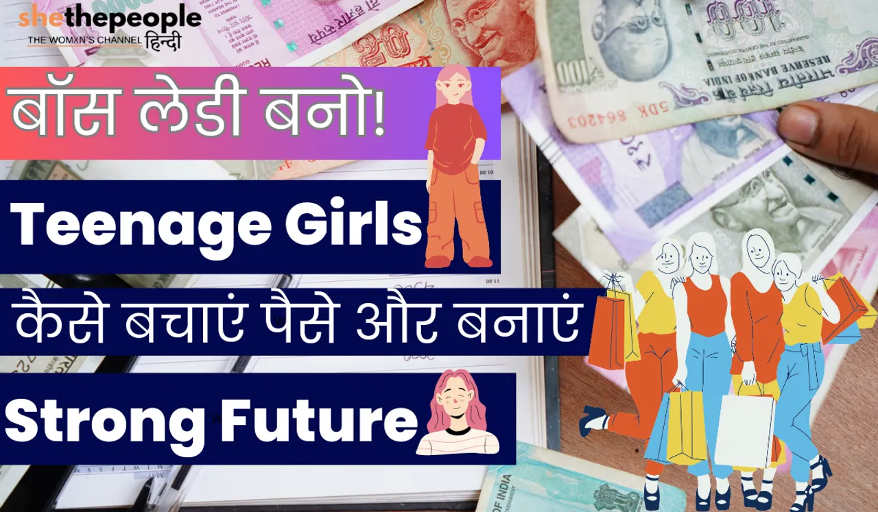 How teenage girls can save money and build a strong future