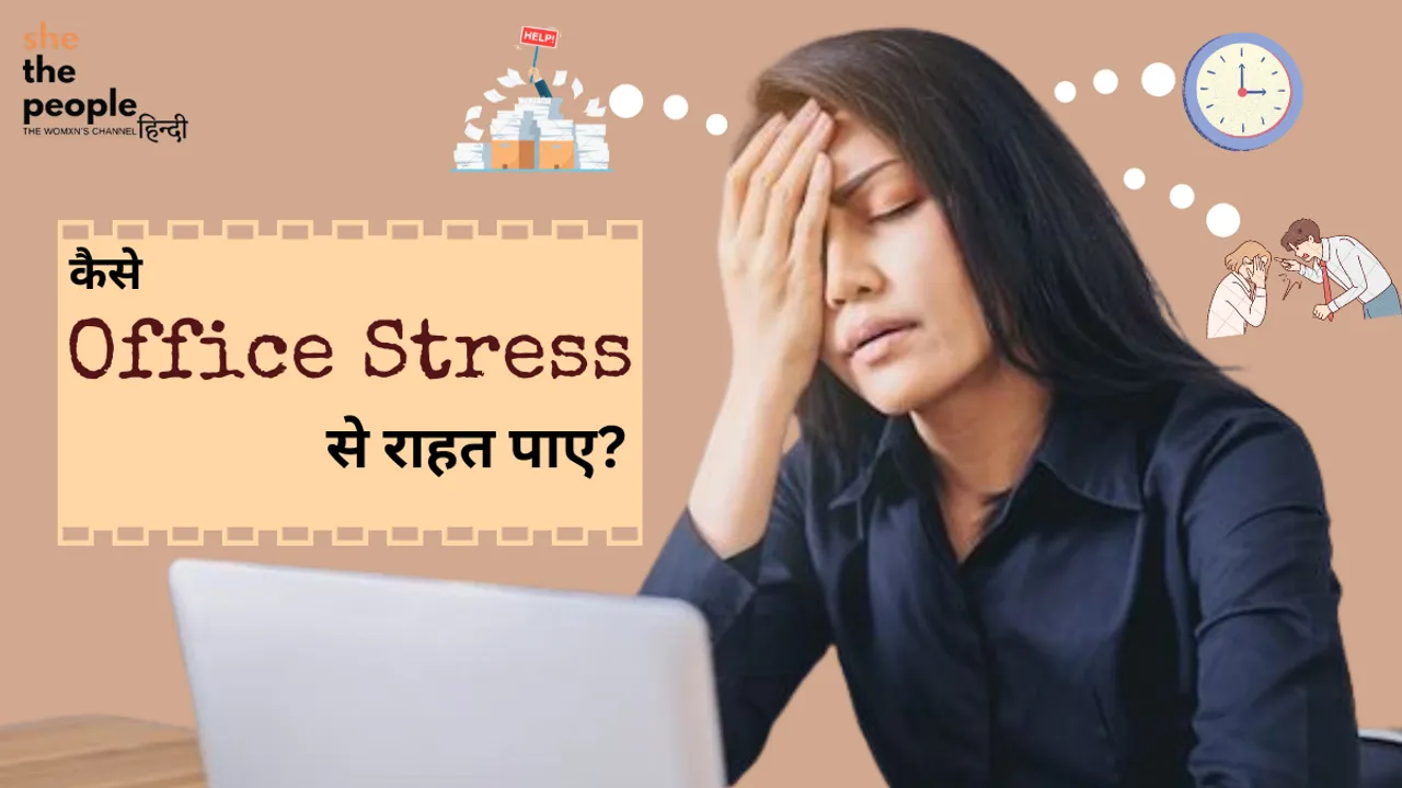 office stress (Pinterest).png 