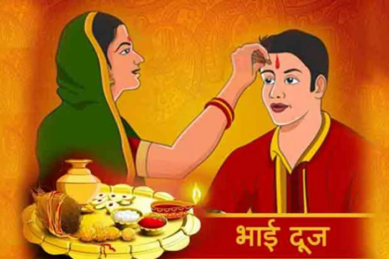 Importance Of Bhai Dooj: दिवाली में भाई दूज का क्या महत्व है?