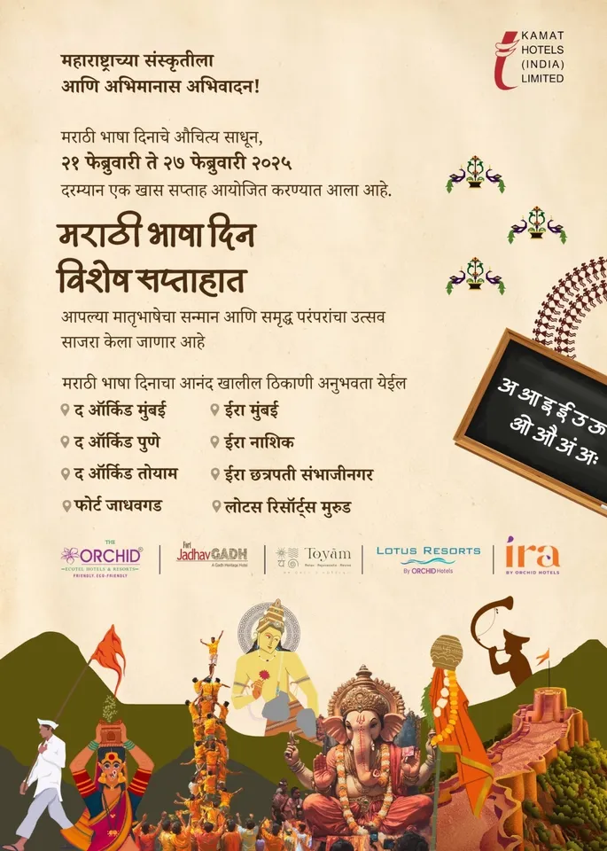 Marathi Bhasha Diwas  Marathi 