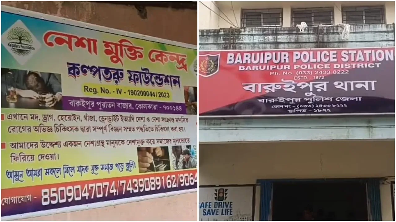 Baruipur News,rehab centre,minor was beaten naked at a rehab centre in Baruipur,বারুইপুর, নেশামুক্তি কেন্দ্র,নাবালককে নগ্ন করে মারধর