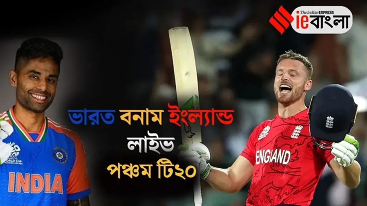 India-England, ভারত বনাম ইংল্যান্ড