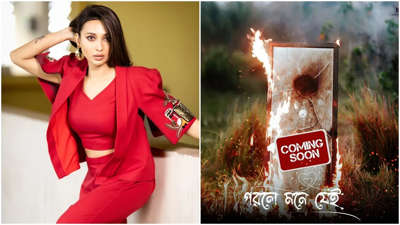 প্রেমদিবসে প্রেমের গান নিয়ে আসছেন মিমি