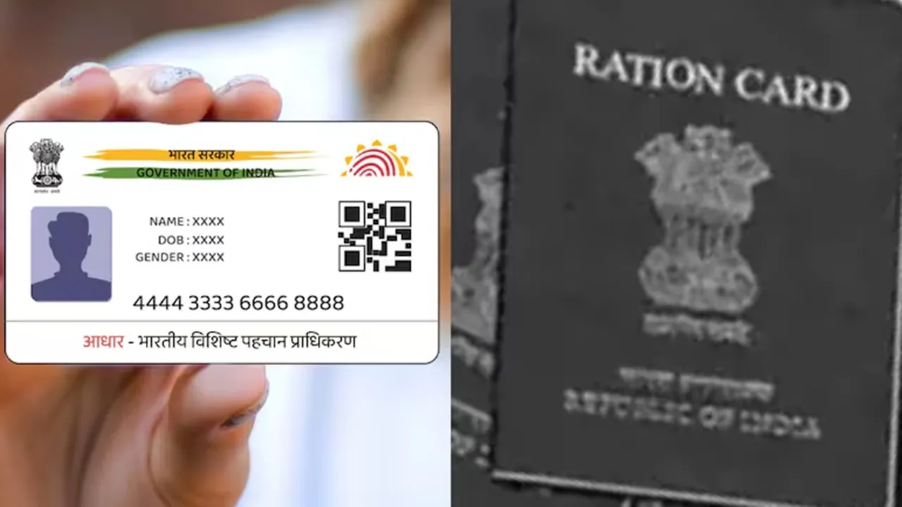 Aadhaar-Ration Card Link