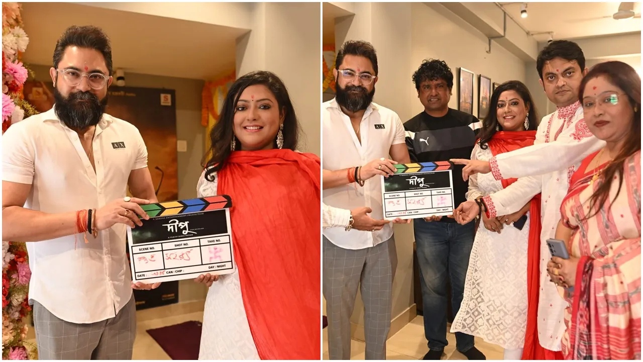 জীবনের একান্ত গোপন কাহিনি এবার বড় পর্দায়। আসছে 'দীপু'।