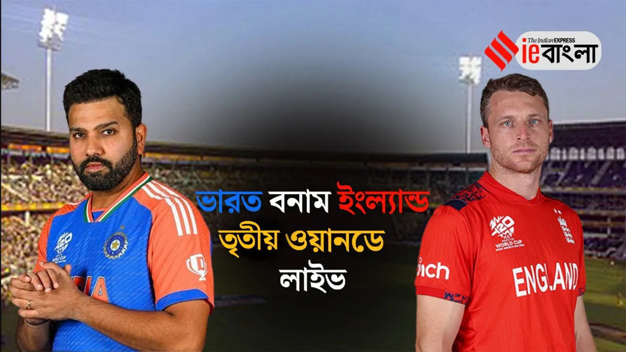 India vs England 3rd ODI Live