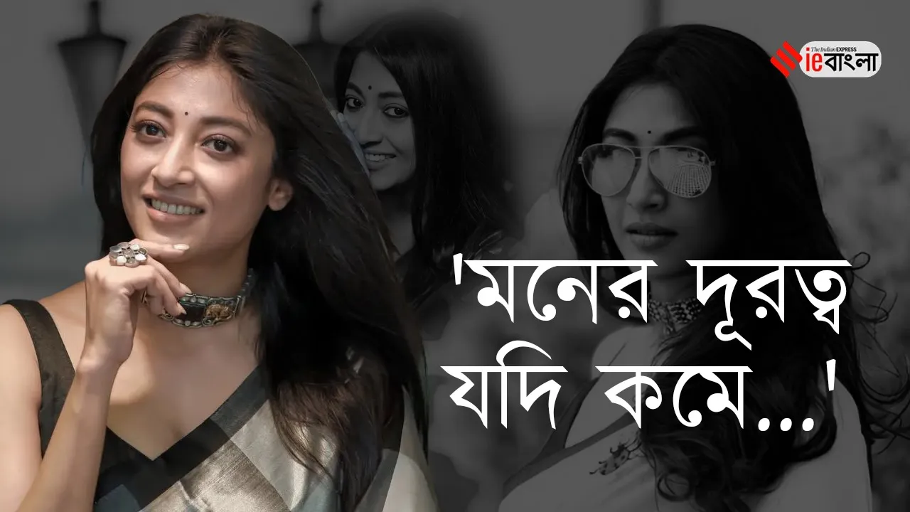 প্রেমদিবসে প্রকৃত প্রেম নিয়ে অকপট পাওলি