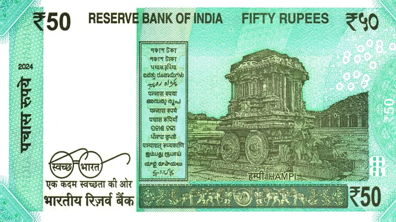 New 50 Rupees Note, RBI, Reserve Bank of India, New Note, Indian Rupees, 50 Rupees Note,বাজারে আসছে নতুন ৫০ টাকার নোট
