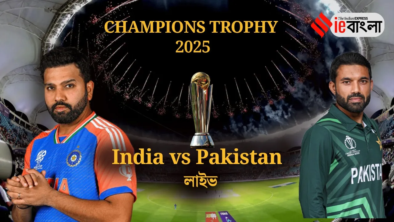 India vs Pakistan, ভারত বনাম পাকিস্তান
