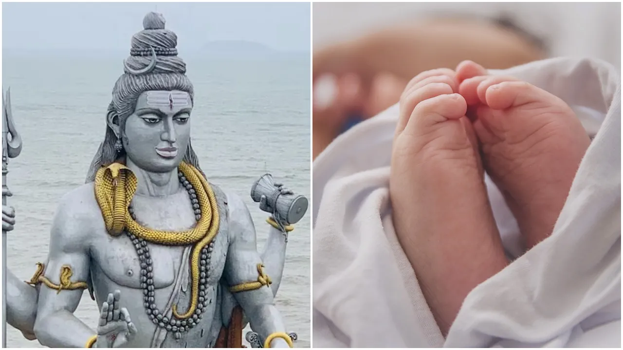 Maha Shivratri Baby Names: ভগবান শিবের সঙ্গে সম্পর্কিত আধুনিক এবং অর্থপূর্ণ নাম রাখুন শিশুর