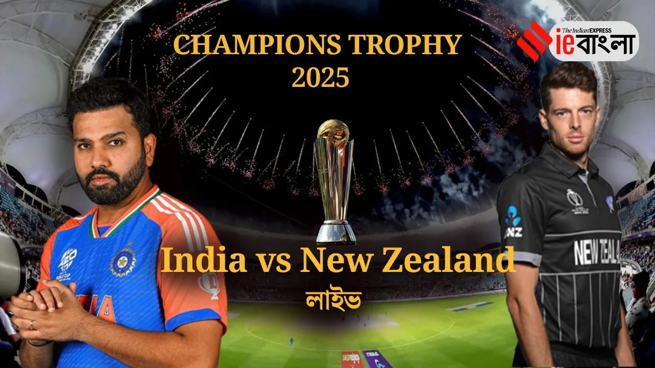 India vs New Zealand, ভারত বনাম নিউজিল্যান্ড