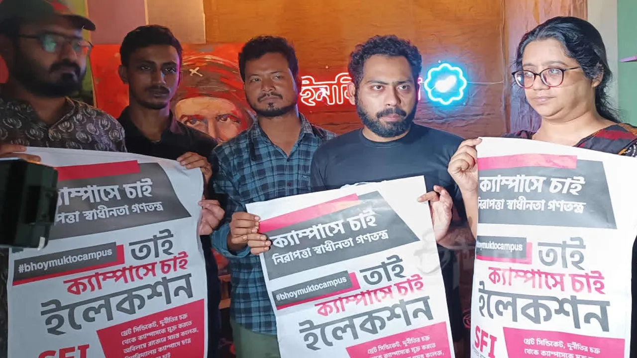 Jadavpur Row SFI demands elections in colleges and universities: কলেজ, বিশ্ববিদ্যালয়ে ছাত্র সংসদের নির্বাচনের দাবি এসএফআইয়ের